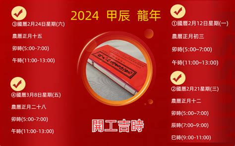 11月開業吉日|【2024開市吉日】農民曆開市、開工好日子